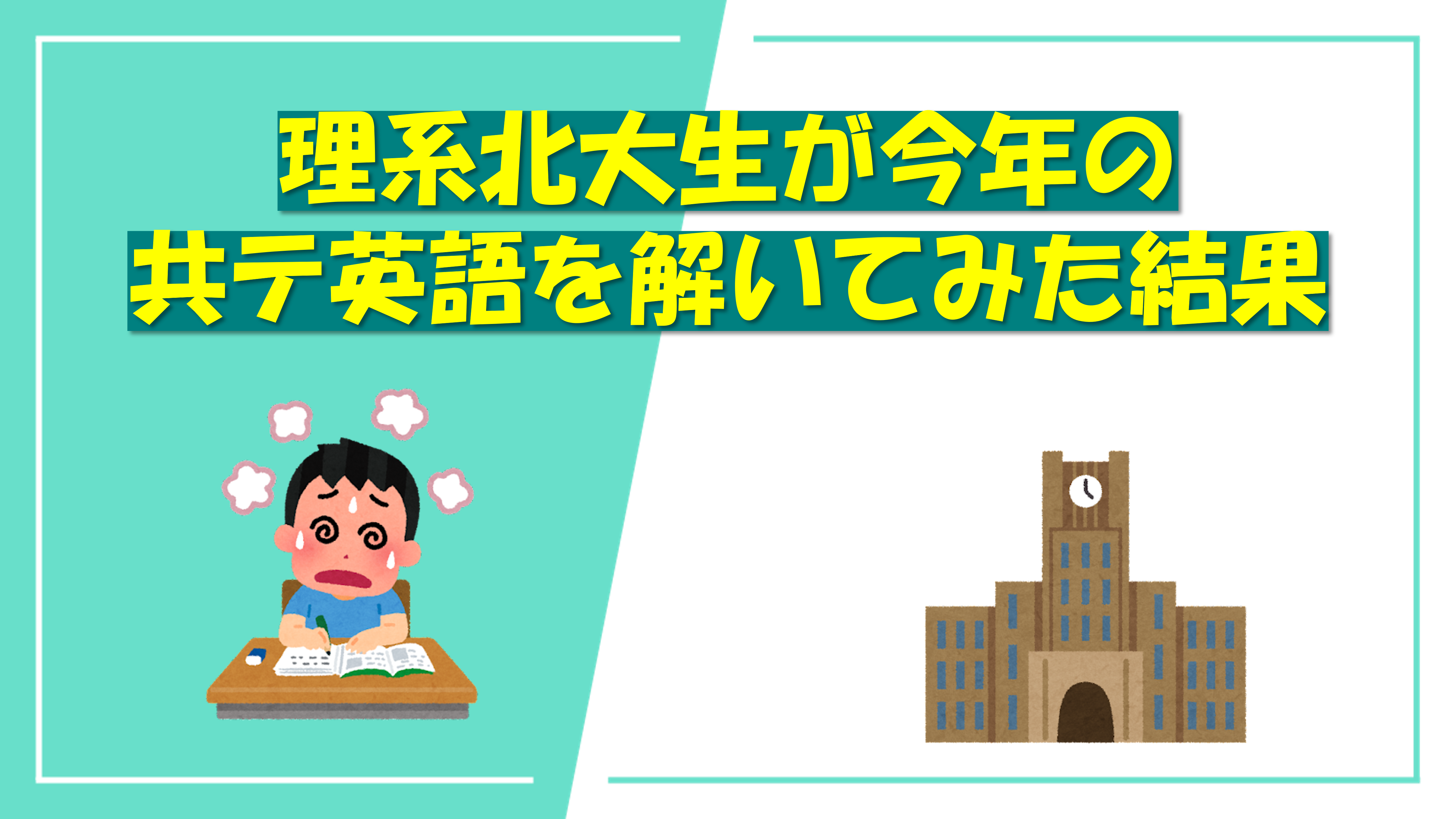 解答速報！】共通テスト2025・数学ⅠA（新課程）解説付き - okke